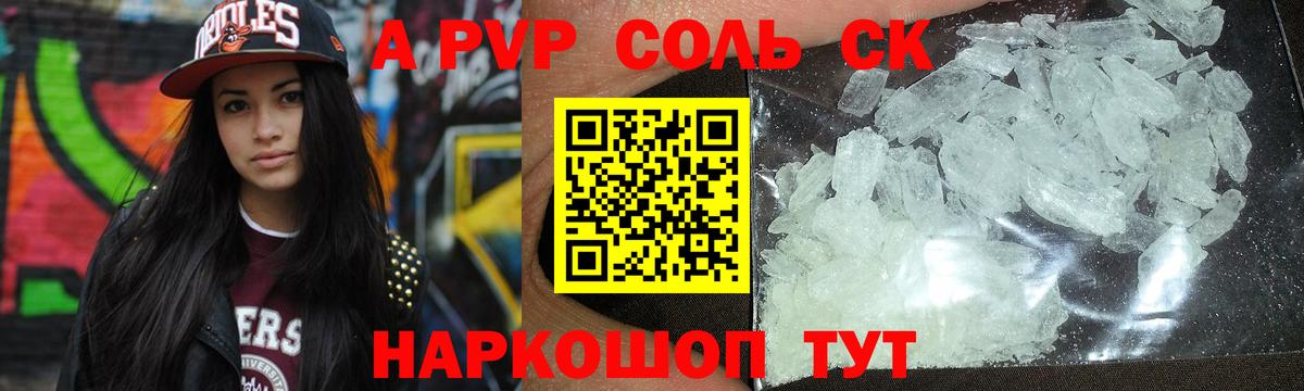 Alfa_PVP мука  Вход с VPN  Куйбышев  Alpha-PVP  APVP Соль  A-PVP СК КРИС 