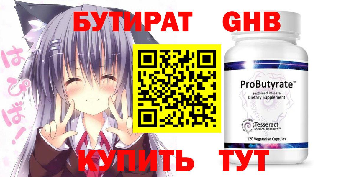 Бутират оксана  Бутират  Куйбышев  Вход с VPN 