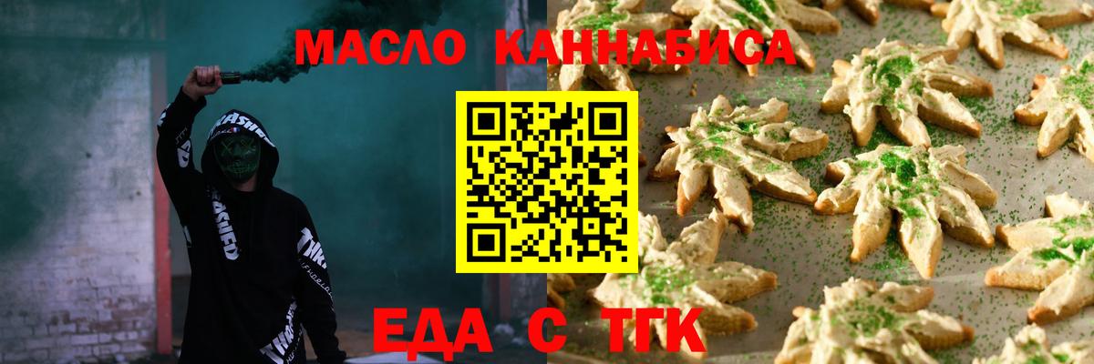 Куйбышев  Canna-Cookies конопля  Вход с VPN 