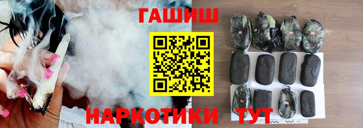 ГАШИШ хэш Куйбышев