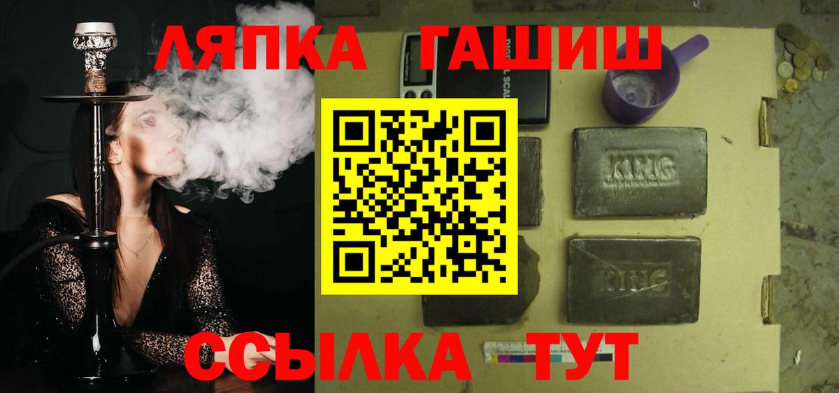 ГАШИШ hashish  Вход с VPN  ГАШИШ хэш  Куйбышев 