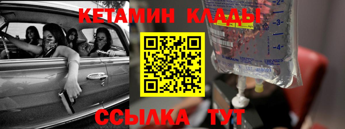 КЕТАМИН ketamine Куйбышев