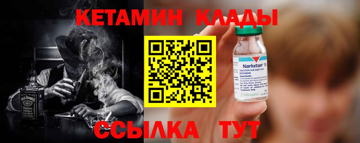 Куйбышев  Кетамин VHQ  Вход с VPN 