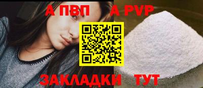 apvp Конаково