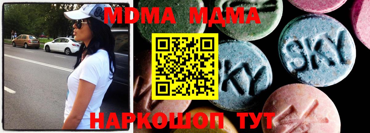 MDMA кристаллы  Вход с VPN  MDMA молли  Куйбышев 