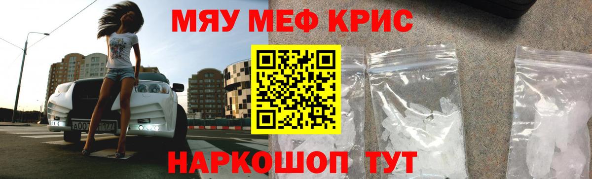 Меф мука Куйбышев