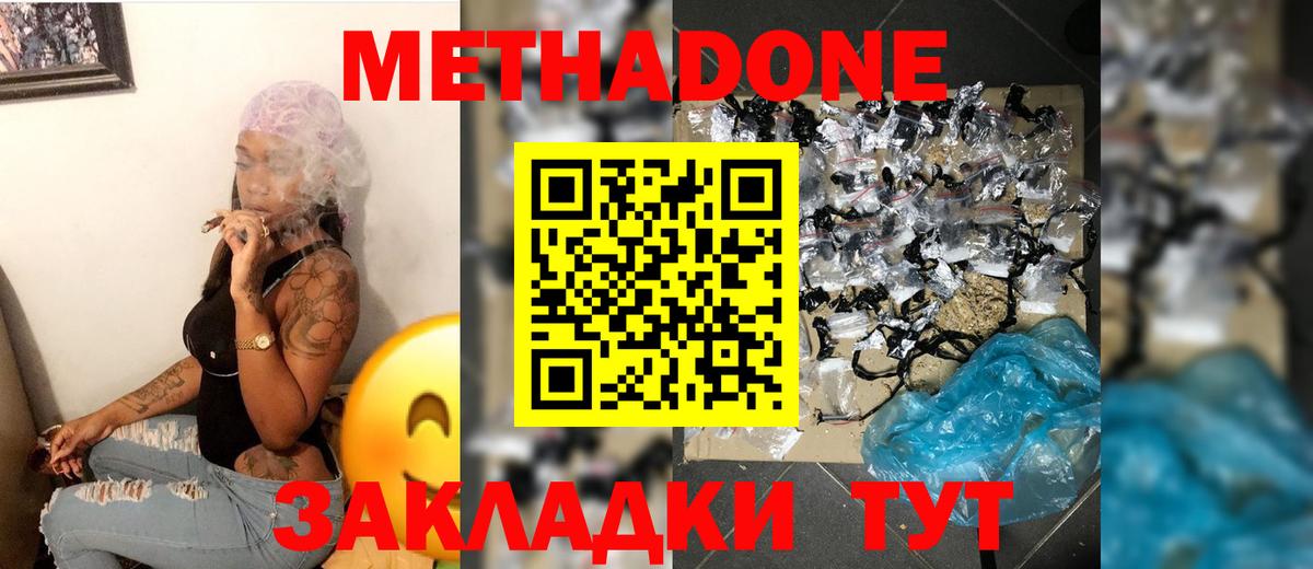 Куйбышев  OMG как войти  Вход с VPN  Метадон methadone 