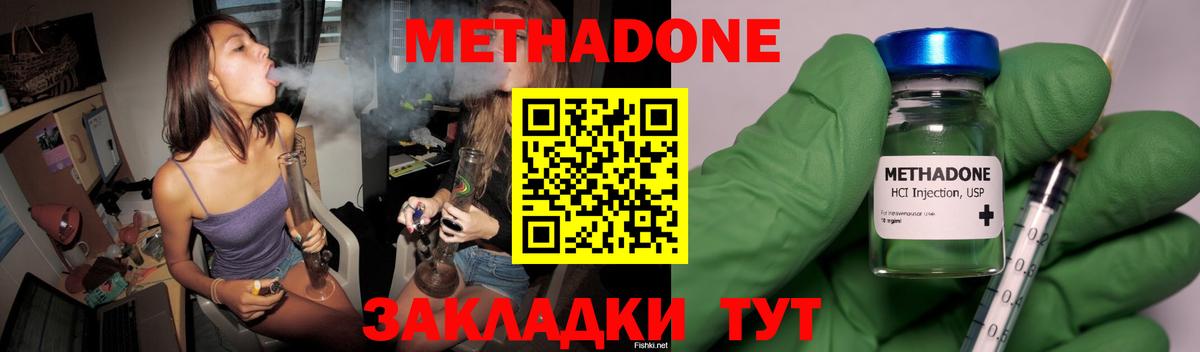 МЕТАДОН мёд Куйбышев