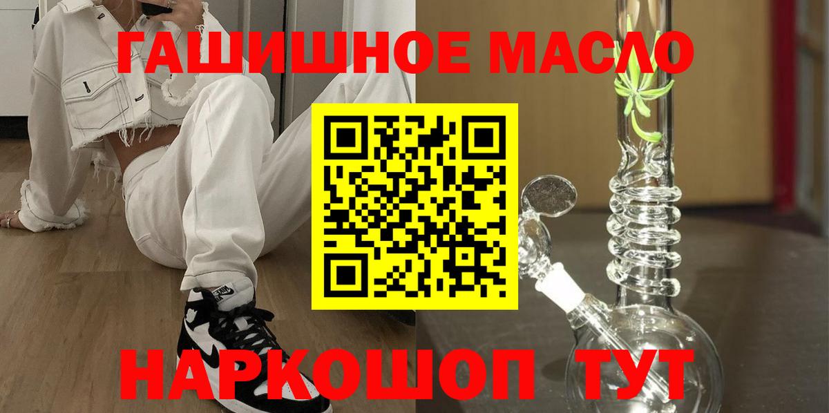 Куйбышев  ТГК вейп  где купить   ТГК THC oil  Вход с VPN 